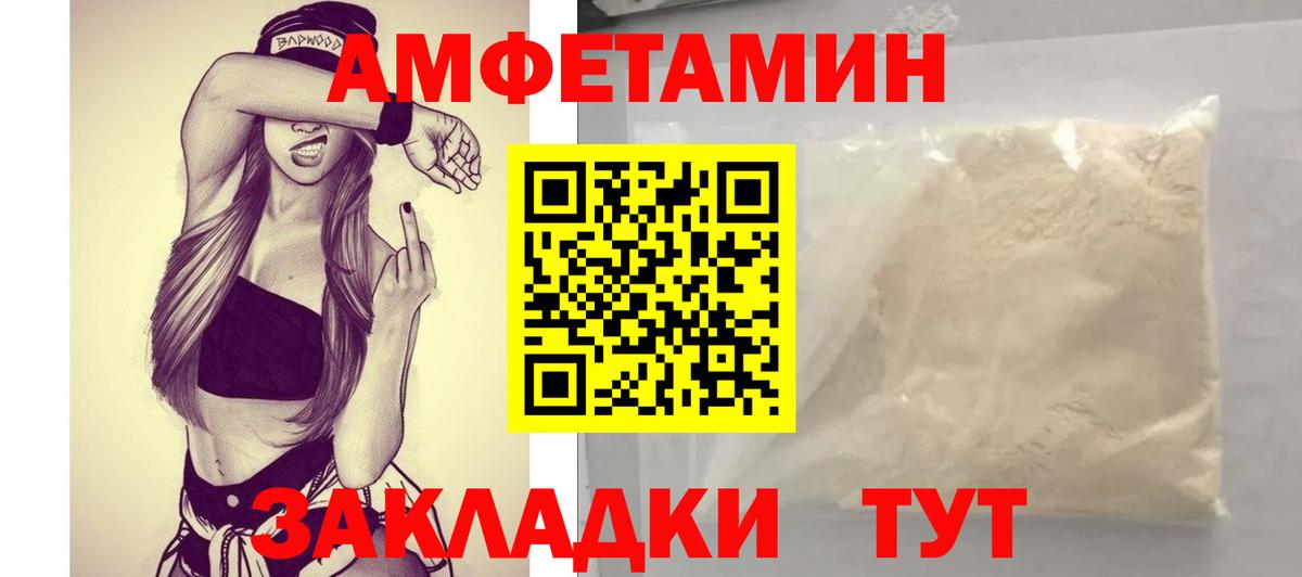 Амфетамин VHQ Татарск