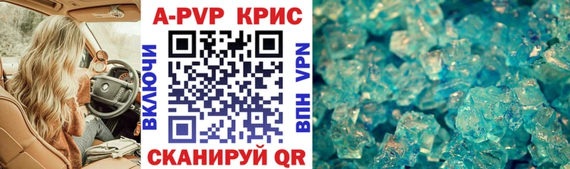 Alpha PVP кристаллы закладки Татарск