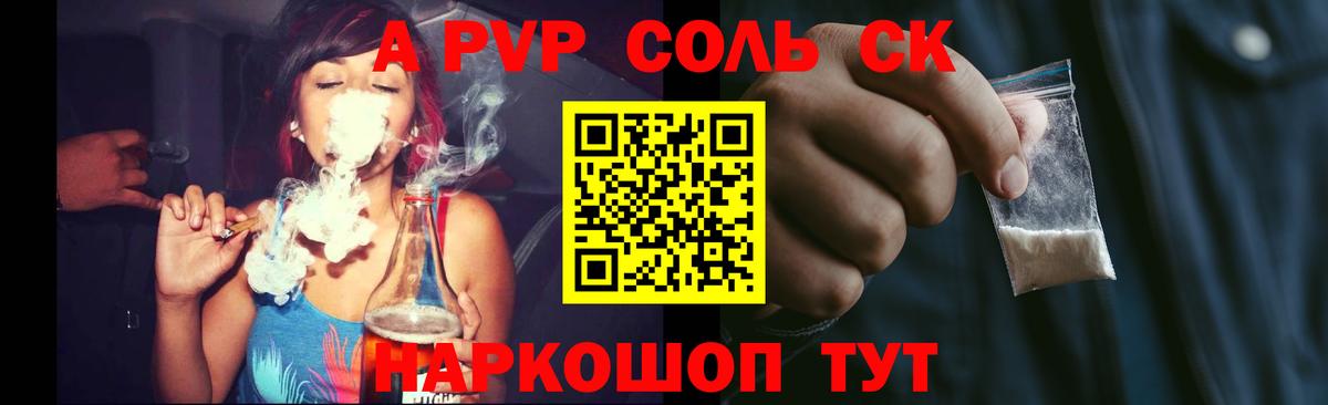 Татарск  A-PVP VHQ  Альфа ПВП СК КРИС  Вход с VPN  Alfa_PVP  APVP крисы CK 