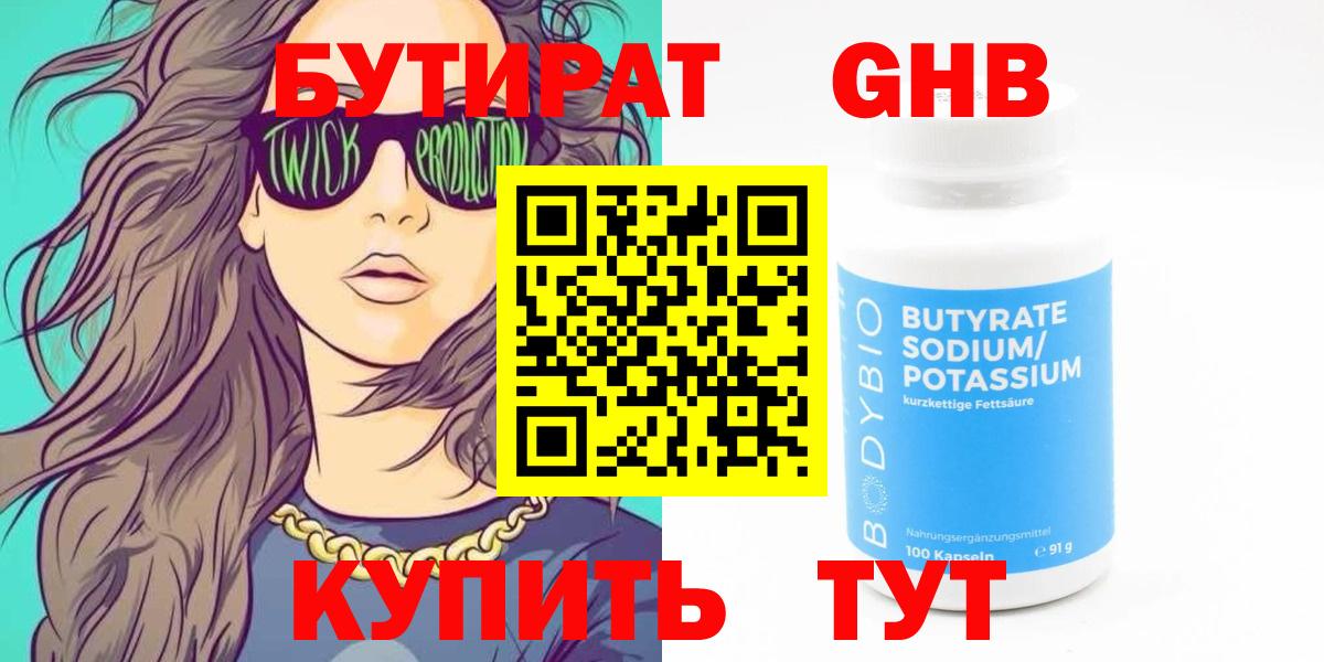 Татарск  БУТИРАТ BDO  Вход с VPN 