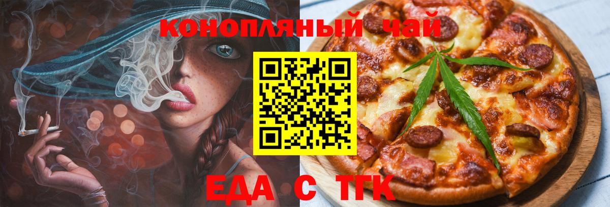 Canna-Cookies конопля  Вход с VPN  Татарск 