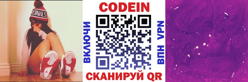 Codein Purple Drank  Татарск 