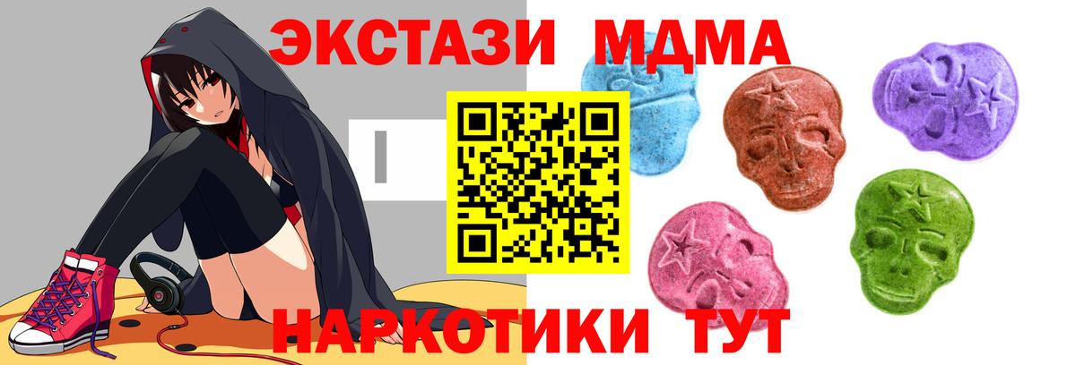 ЭКСТАЗИ 250 мг  ЭКСТАЗИ  Вход с VPN  Татарск  Экстази Cube 