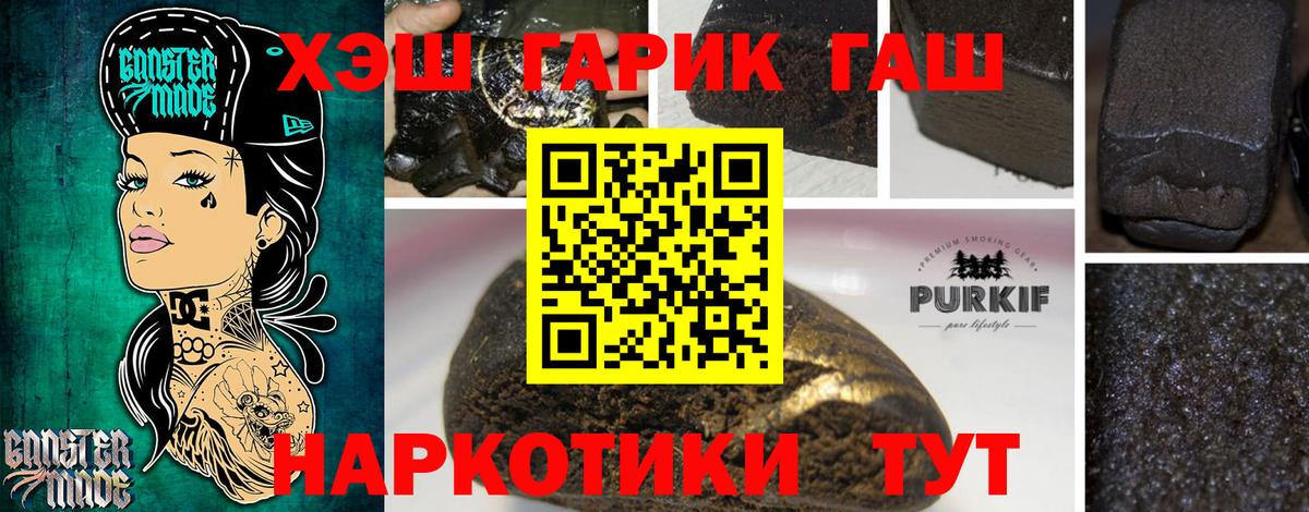 Гашиш индика сатива  Вход с VPN  Татарск  Гашиш гарик 
