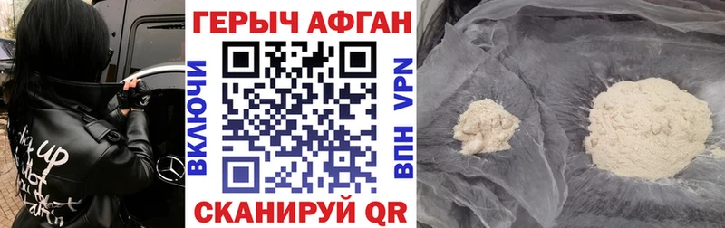 где купить наркотик Татарск Героин хмурый