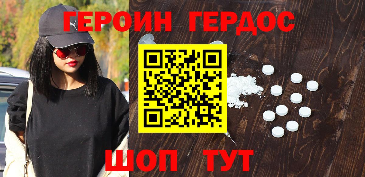 Татарск  ГЕРОИН Афган  Вход с VPN 