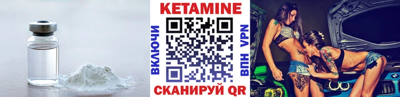 Кетамин ketamine  Татарск 