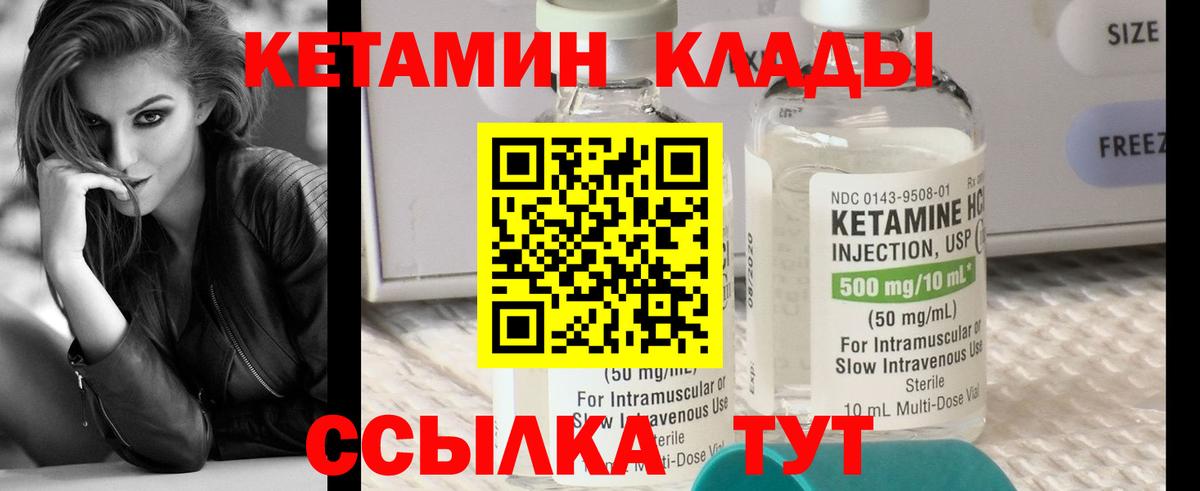 Кетамин VHQ  КЕТАМИН VHQ  Татарск  Вход с VPN 