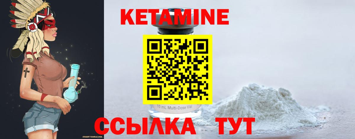 КЕТАМИН ketamine Татарск