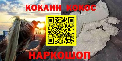 COCAINE Рузаевка