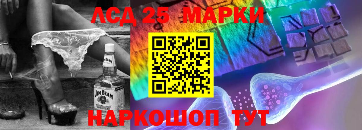 ЛСД экстази кислота  ЛСД экстази  LSD-25 экстази кислота  Татарск  Вход с VPN 