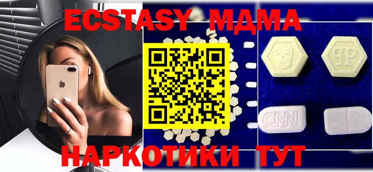 МДМА молли Татарск