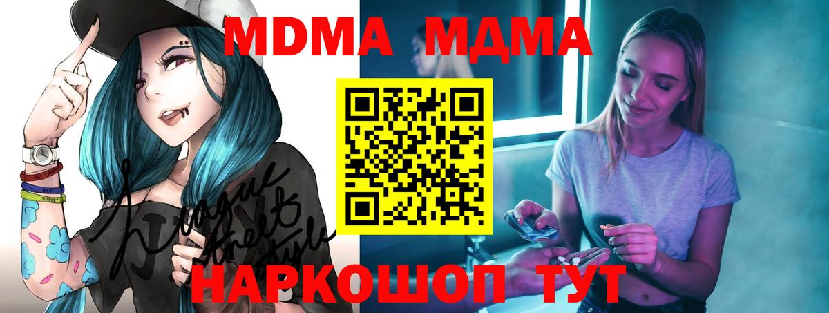 Татарск  MDMA молли  MDMA  Вход с VPN  MDMA молли 