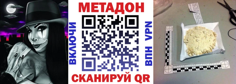 МЕТАДОН methadone  сколько стоит  Татарск 
