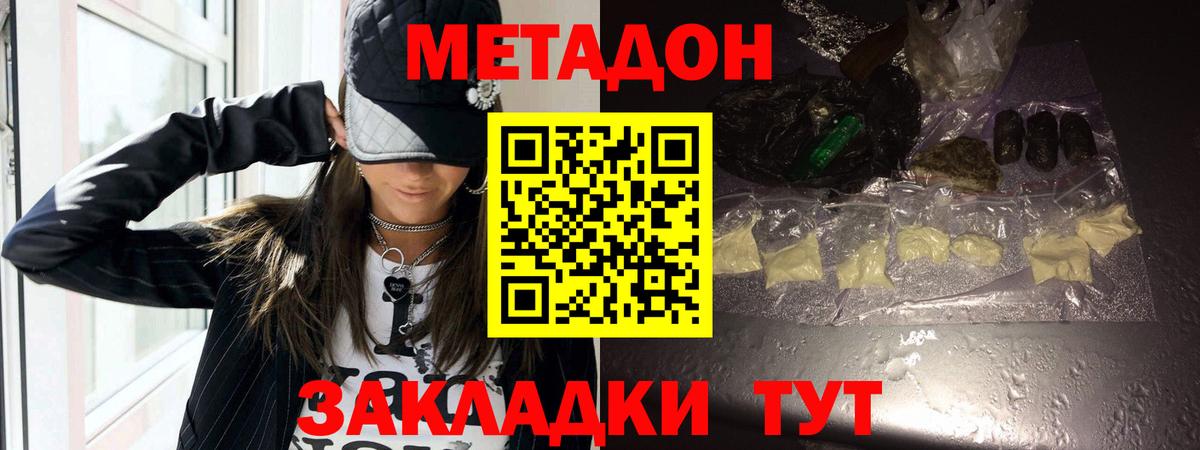 МЕТАДОН белоснежный  Вход с VPN  МЕТАДОН белоснежный  Татарск 