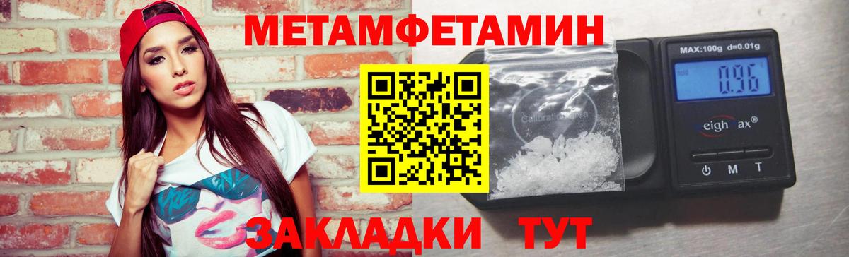 Первитин винт Татарск