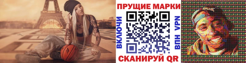Марки NBOMe 1,5мг  Татарск 