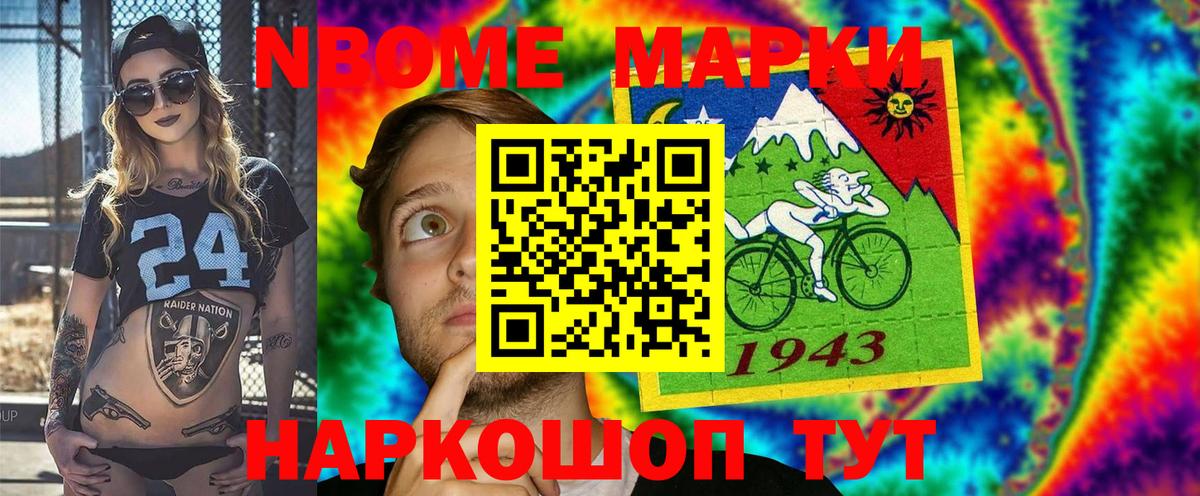 Татарск  Марки 25I-NBOMe 1,5мг  Вход с VPN 