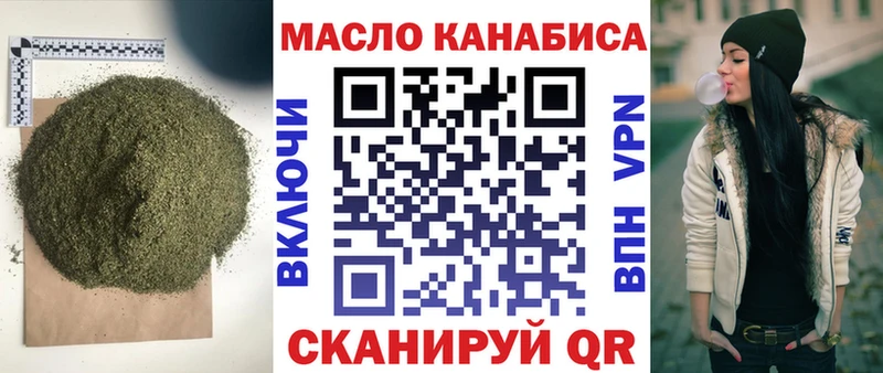 купить  сайты  OMG маркетплейс  Дистиллят ТГК концентрат  Татарск 