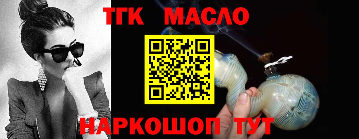 ТГК Wax  Вход с VPN  Татарск 
