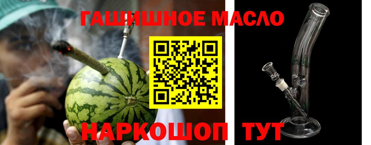 Дистиллят ТГК THC oil Татарск